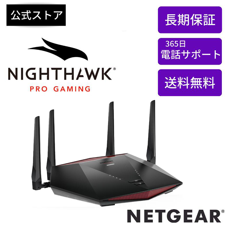 在庫あり 即納】 ネットギアNETGEAR Wi-Fiルーター sushitai.com.mx