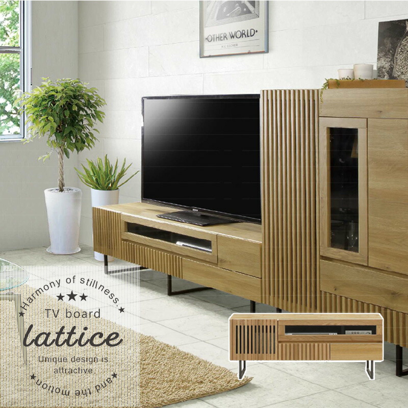 木製ラティスデザイン収納棚 楽天市場】【lattice】ラティスシリーズ 幅88cm ナチュラル 日本製