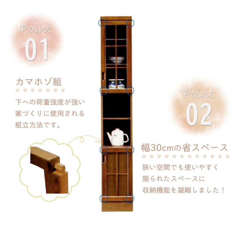 Surari シリーズ 幅30cm ダイニングボード ブラウン 日本製 キャビネット キッチンボード スキマ収納 おしゃれ ナチュラルテイスト 北欧 収納 収納棚 キッチン リビング ダイニング 完成品 インテリア 省スペース スリム Mergertraininginstitute Com