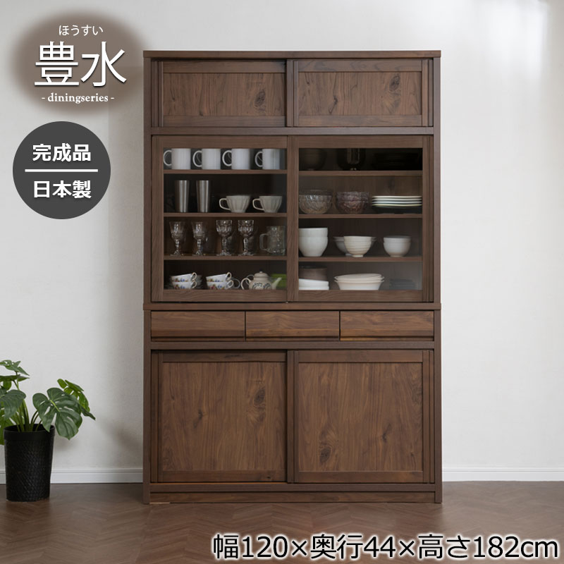 【格安美品】カップボード 食器棚 GMHH332○食器棚 カップボード ダイニングボード 水屋棚 オーク材