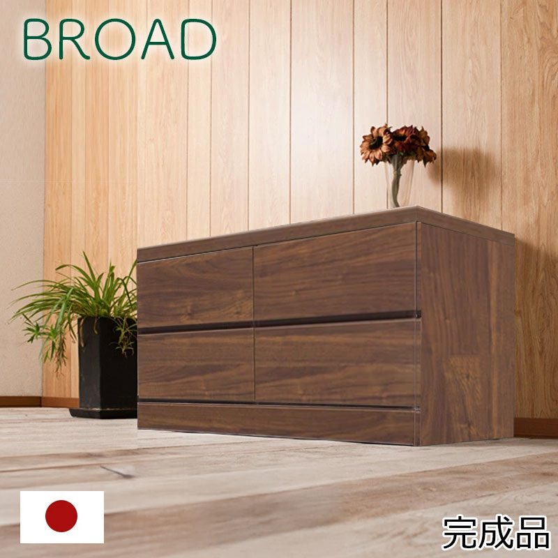 【スーパーセール】 【Broad】ベンチ型チェスト ローチェスト スライドレール付２段 4杯 幅80cm 奥行45cm 高さ48cm ブラウン 日本製 完成品 国産 衣類収納 整理タンス チェスト 多段チェスト 省スペース おしゃれ テレビボード リビング収納 新生活 一人暮らし 箪笥 チェスト