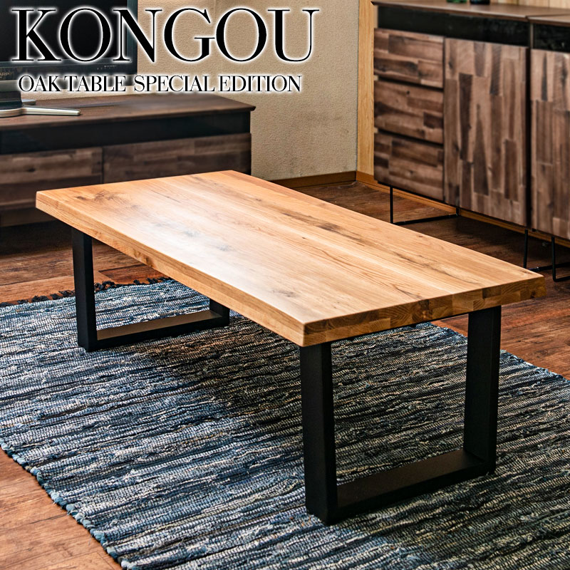 木目調シンプルモダンダイニングテーブル 楽天市場】【KONGOU】金剛 天然木オーク材のテーブル 幅120 脚
