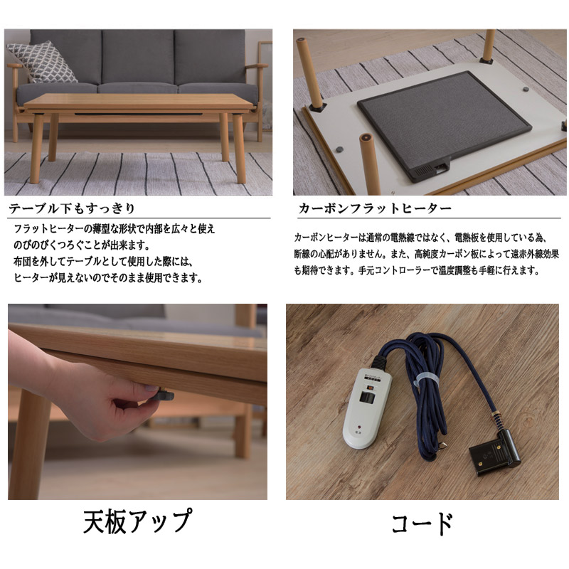 【楽天市場】フラットヒーターコタツ こたつテーブルのみ こたつ 暖房器具 カントリーナチュラル カジュアル ナチュラル おしゃれ オフシーズン