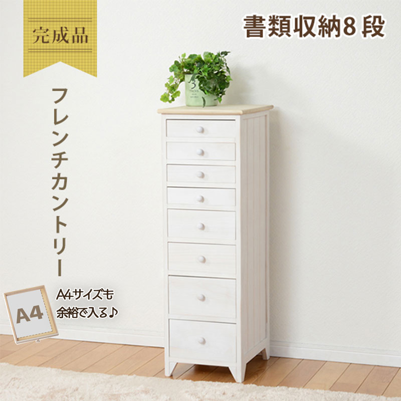 木製　キャビネット　チェスト　棚　引き出し　収納　ラック　箪笥　カントリー　白 楽天市場】チェスト 収納チェスト 白 幅41cm 高さ93cm 奥行31cm 5段