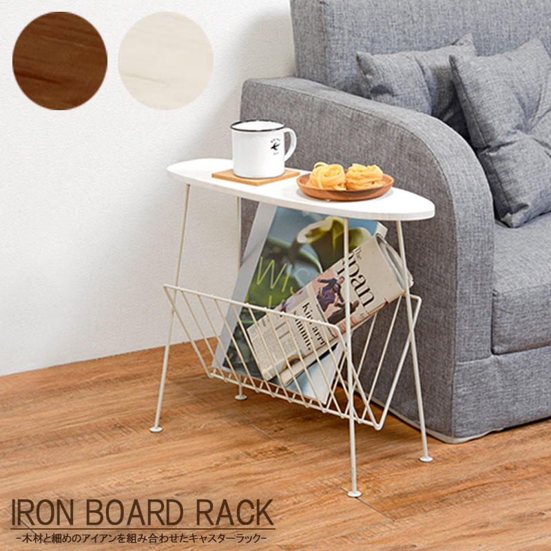 楽天市場 Iron Board Rack ラック 収納 幅52cm 高さ43cm 奥行23cm 北欧テイスト 完成品 省スペース 在宅 一人暮らし マガジンラック マガジンスタンド ブックスタンド インテリア 雑誌収納 雑誌入れ 収納ラック シンプル おしゃれ ネット家具ｂａｎｂａｎ