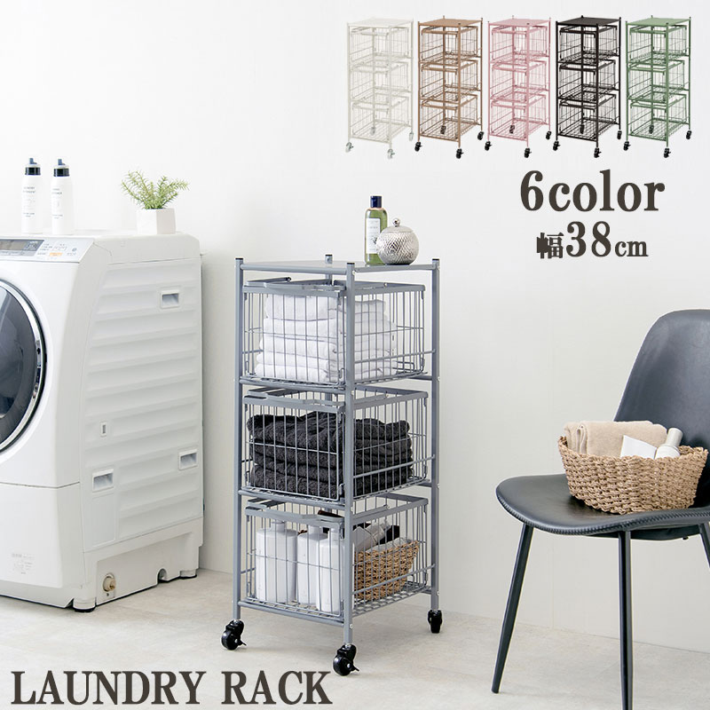 Lowyam 幅38 奥行44 高さ95 ランドリーラック 3段 洗濯機 ラック おしゃれ 洗濯機ラック 洗濯機収納 ランドリー収納 収納棚 洗濯物 脱衣所 洗面所 北欧風 洗剤 軟らか剤 洗濯小物 Rack 収納 隙間収納 キッチン ワゴン ランドリーラック 洗濯機ラック ランドリー収納 洗濯