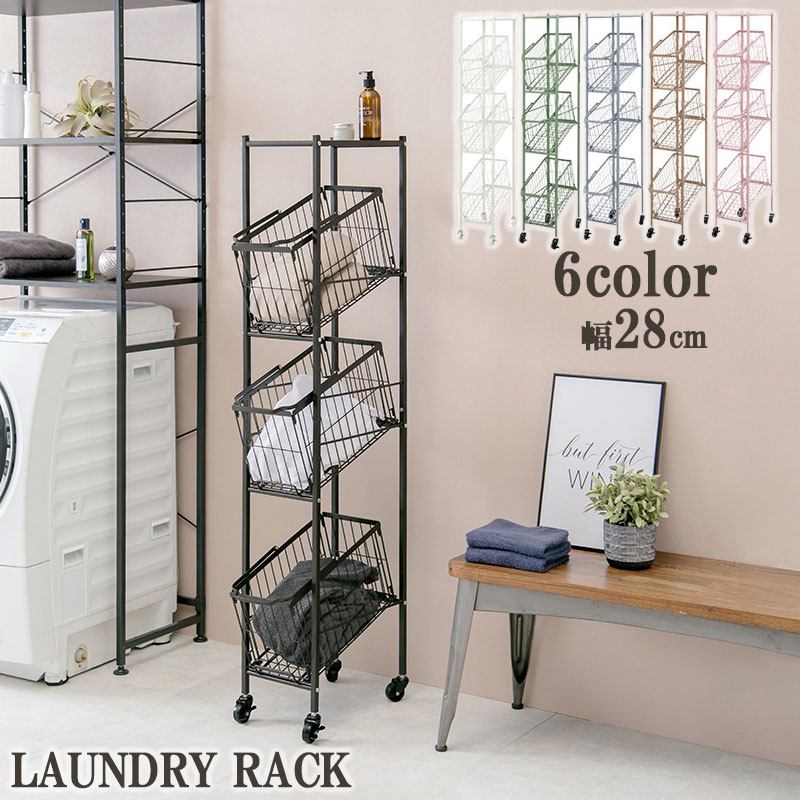 Lowyam 幅28 奥行50 高さ147 ランドリーラック 3段 落とす機 ラック おしゃれ 洗濯機ラック 洗濯機収納 収納 ランドリー収納 収納棚 洗濯物 脱衣所 洗面所 北欧風 クレンザー 柔軟剤 洗濯小物 Rack 隙間収納 庖 ワゴン ランドリーラック 洗濯機ラック ランドリー収納 洗濯