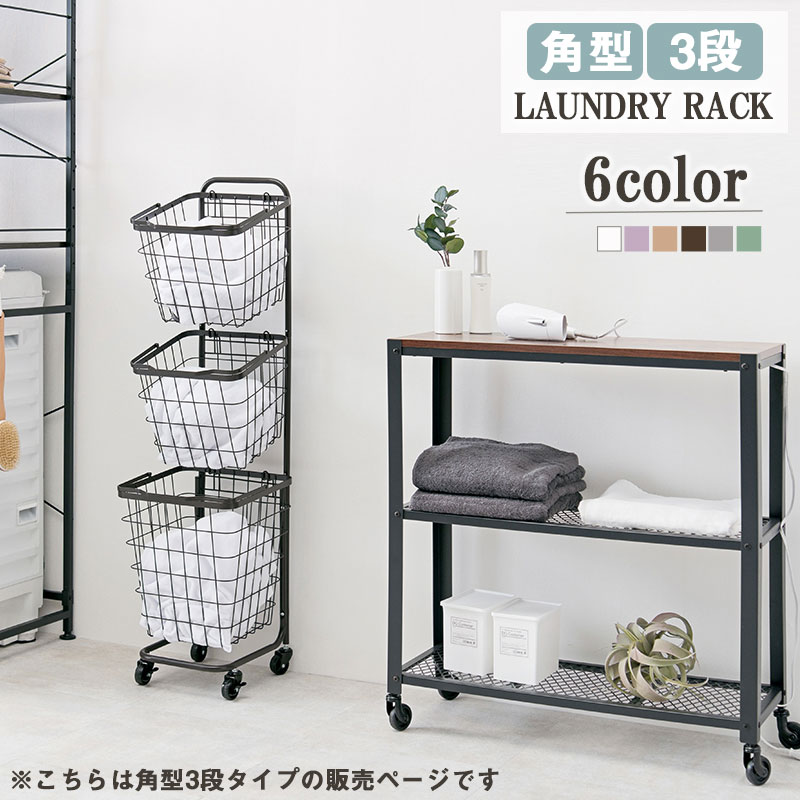 Lowyam 幅33 奥行39 高さ124 ランドリーラック 3段 洗濯機 ラック おしゃれ 洗濯機ラック 洗濯機収納 収納 ランドリー収納 収納棚 洗濯物 脱衣所 洗面所 北欧風 洗剤 柔軟剤 洗濯小物 Rack 隙間収納 キッチン ワゴン Runawayapricot Com