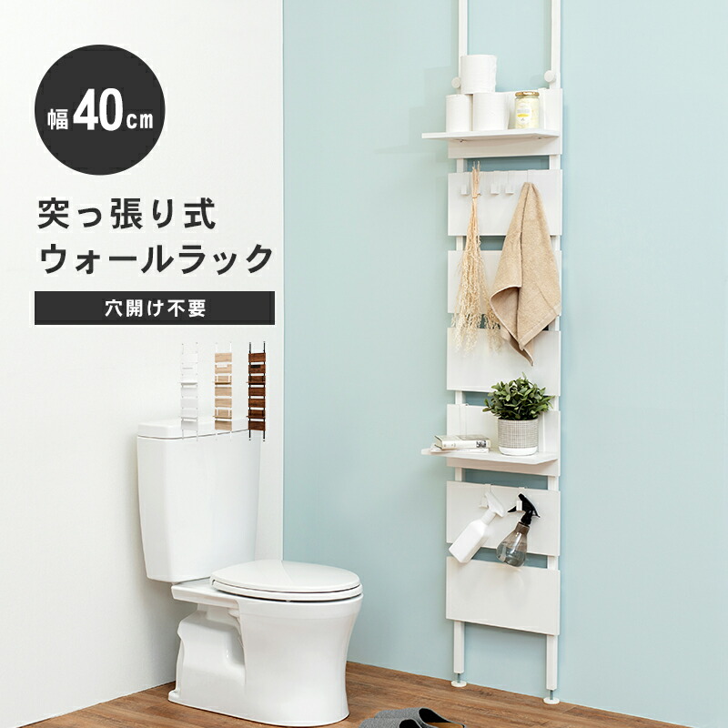 棚 突っ張り棚 壁面収納 ウォールシェルフ 壁面ラック おしゃれ 突っ張り棚 つっぱり 薄型 間仕切 幅40 収納家具 シンプル 北欧 ナチュラル ラダーラック パーテーション ホワイト ダークブラウン Mint 壁面収納 つっぱり 薄型 棚 壁面ラック 突っ張り棚 突っ張り 棚 突っ張り棚 壁面収納 ウォールシェルフ 壁面ラック おしゃれ 突っ張り棚 つっぱり 薄型 間仕切 幅40 収納家具 シンプル 北欧 ナチュラル ラダーラック パーテーション ホワイト ダークブラウン Mint 壁面収納 つっぱり 薄型 棚 壁面ラック 突っ張り棚 突っ張り