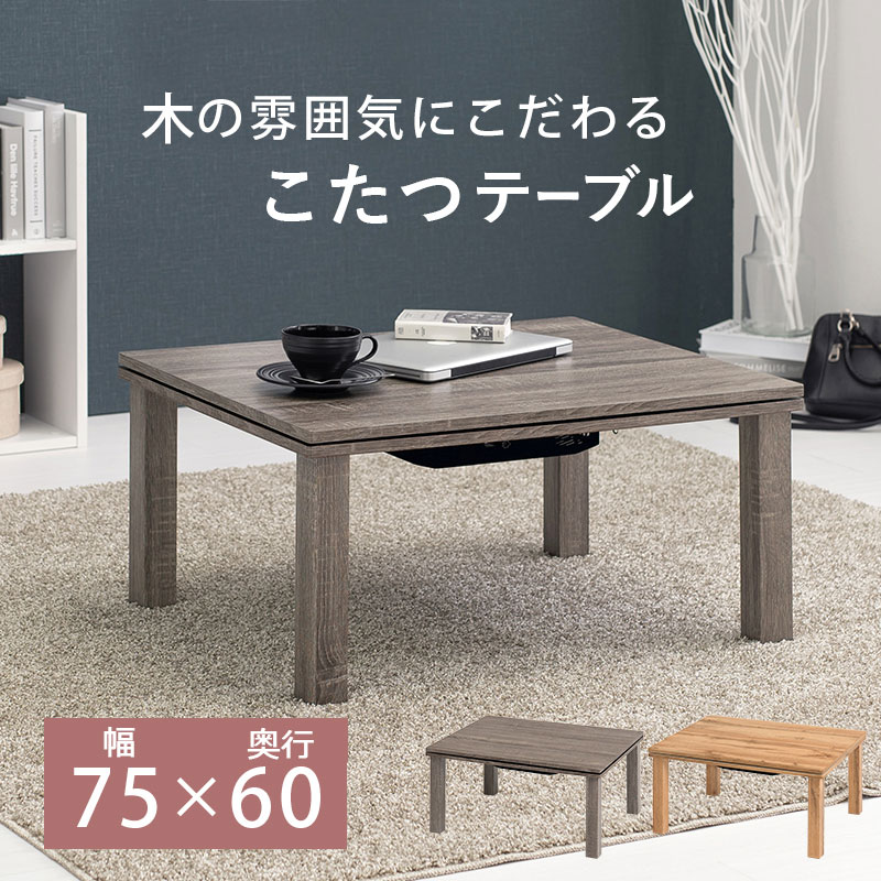 楽天市場】【Crhis】 幅60 奥行60 高さ37cm 折りたたみ こたつ 炬燵 