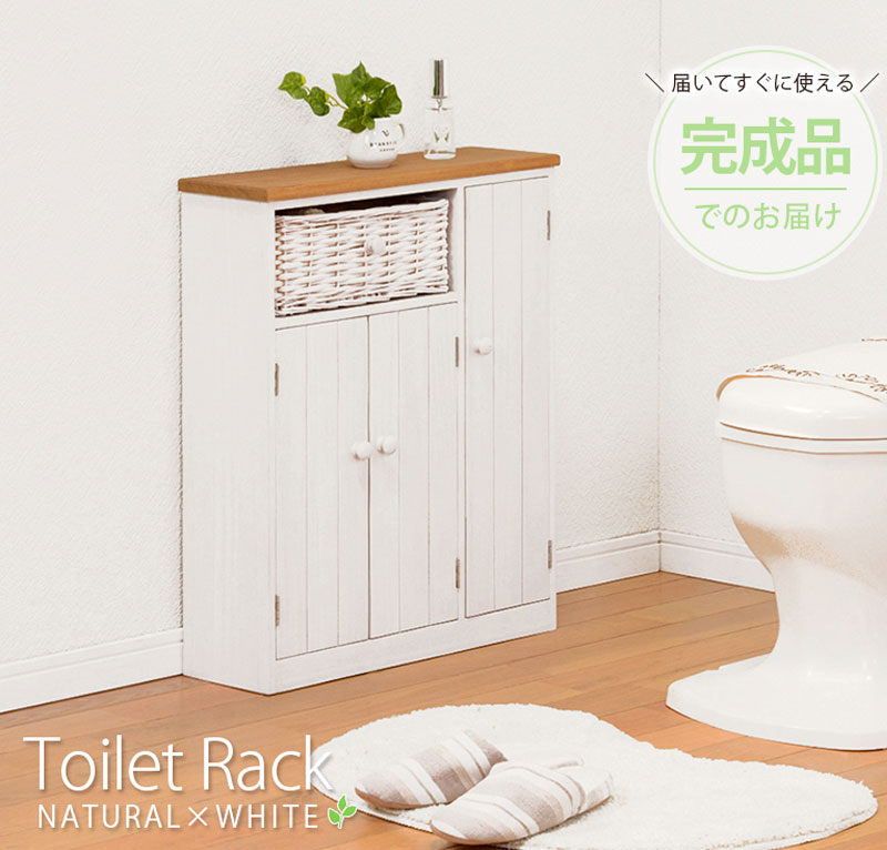 【Toy】　幅50×奥行16×高さ62cm スリム トイレラック トイレ収納 隙間収納 トイレ用品 トイレットペーパー収納 白 掃除用具収納 ラック サニタリー収納 かわいい おしゃれ 掃除用具入れ　カントリー　フレンチカントリー　バスケット付き