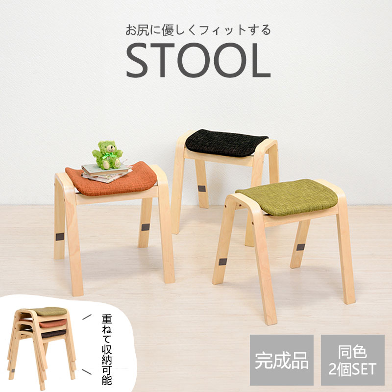 重ねて収納可能!お尻にフィットする置くだけで可愛いスツール 【neta】シリーズ 幅43.5 奥行43.5 高さ45.5 スツール チェア イス 椅子 スタッキング 天然木 木製 四角 オレンジ ブラウン グリーン 北欧 ナチュラル リビング ダイニング