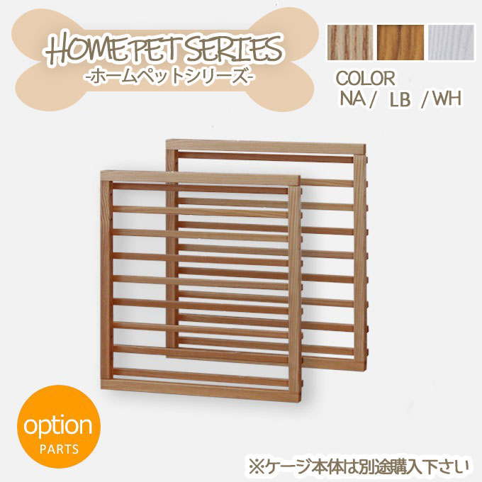 犬 ペット ケージ ペットケージ ペットサークル 木製 幅50 8cm 高さ60cm ナチュラル ホワイト ライトブラウン 白 室内 天然木 ハウス 引き戸 タモ材 シンプル 組立簡単 北欧 小型犬 中型犬 多頭飼い おしゃれ ドッグケージ 最安値挑戦