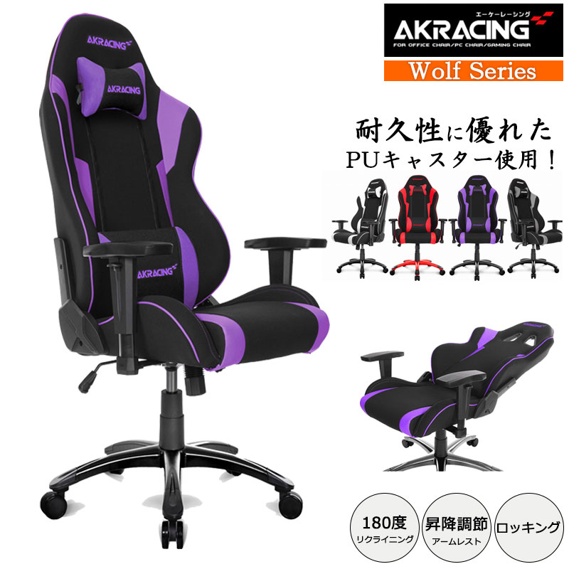 Akracing エーケーレーシング ゲーミングチェア イス 幅65 グレー 奥行65 オットマン付き オフィスチェア パソコンチェア ゲーム用チェア デスクチェア パープル ホワイト レッド 椅子 ゲーミングチェアー 高さ124 131cm