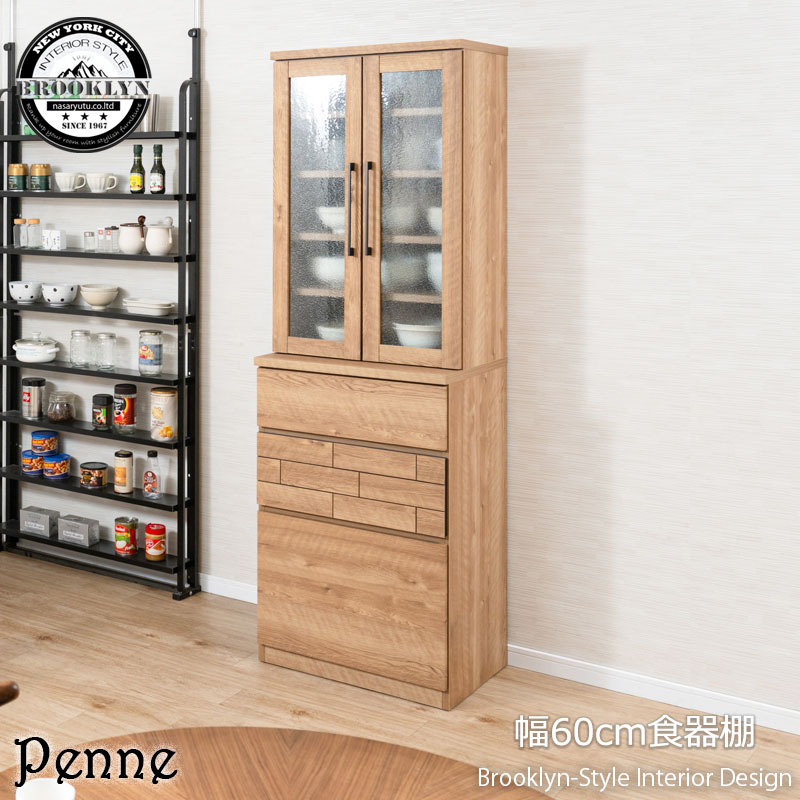 【Penne】 食器収納 キャビネット 幅60cm 奥行46 高さ185.5 日本製 完成品 ナチュラル ガラス扉 引戸 キッチン収納 キッチン カトラリー収納 食器棚 食器収納 カトラリー収納 ハイタイプ｜ネット家具ＢＡＮＢＡＮ