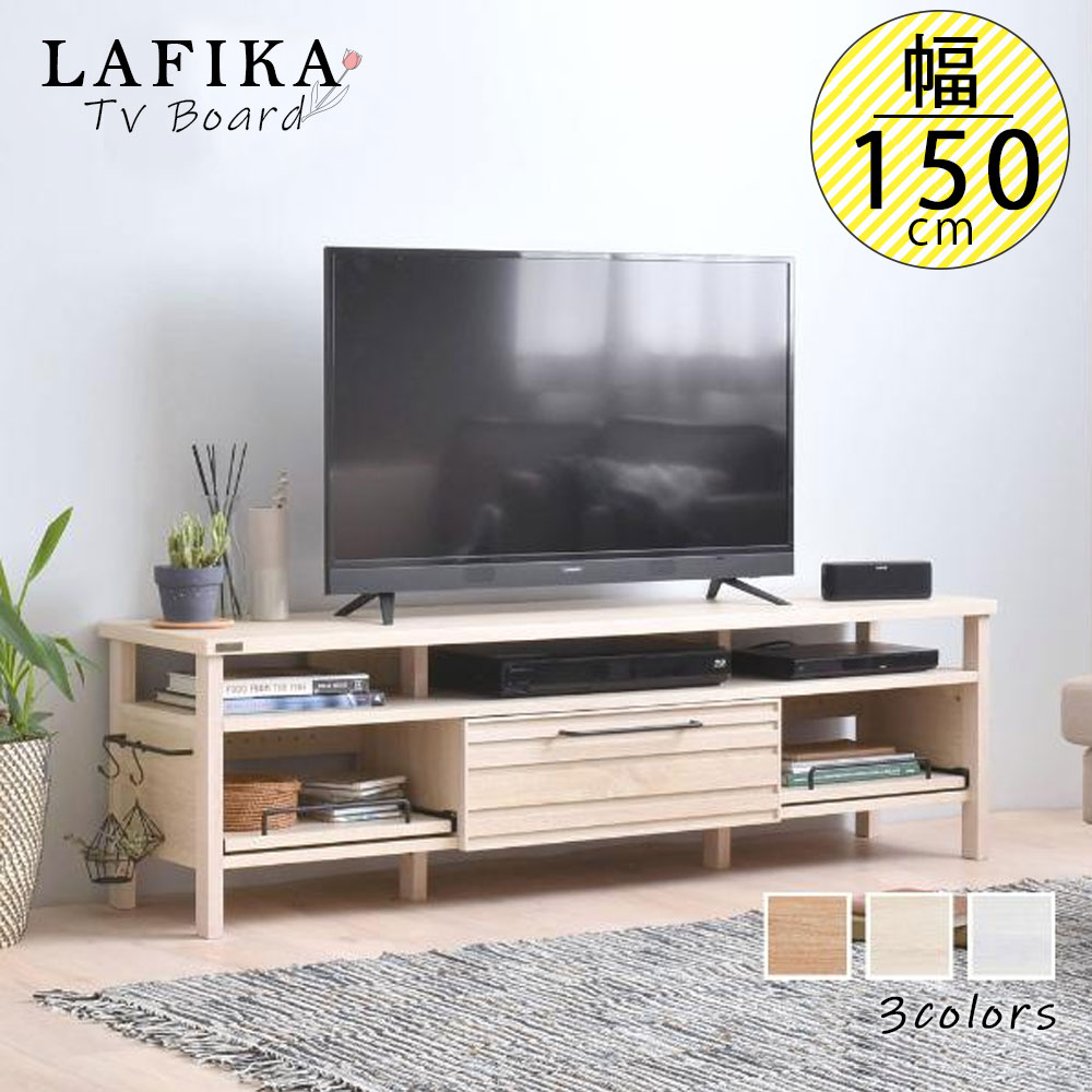 幅150 奥行40 高さ45 テレビ台 Tvボード ローボード テレビボード おしゃれ 引き出し スライド 収納 木製 棚付 ゲーム機収納リビングテーブル 幅150cm 白 シンプル かわいい モノトーン Lafika Lf45 150l Bouncesociety Com