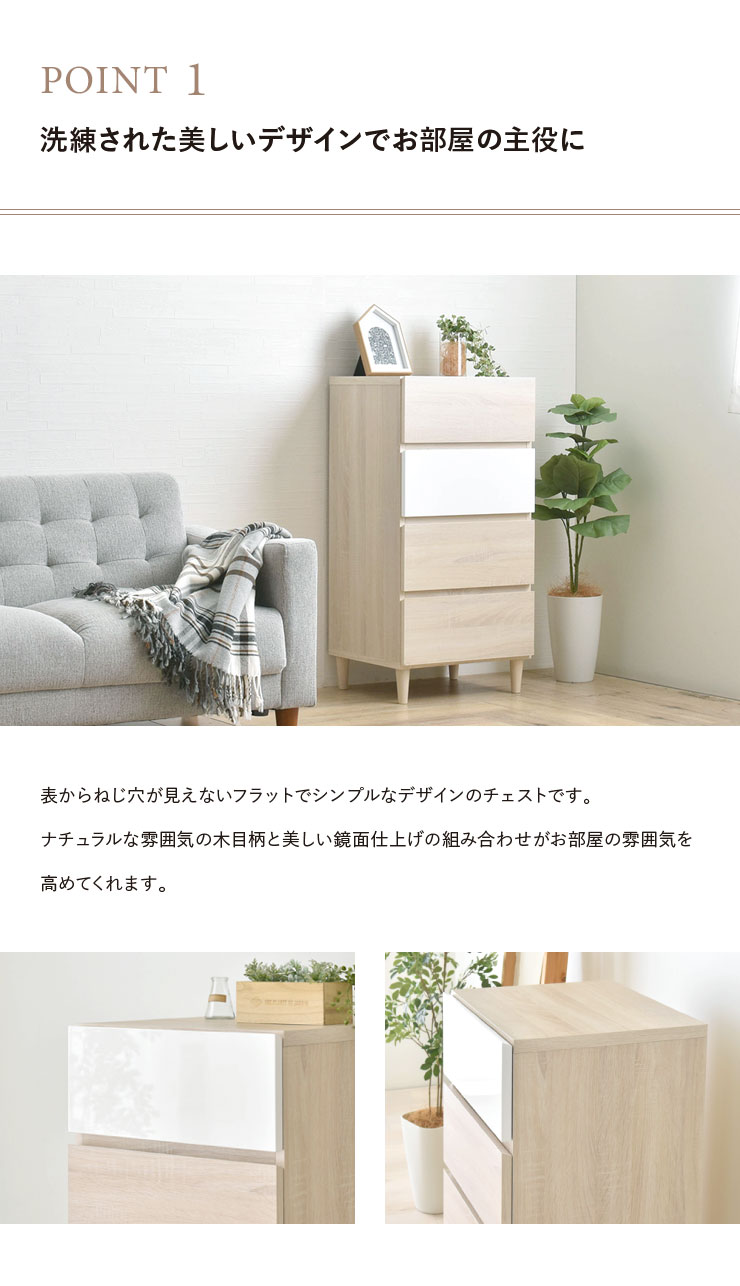 奥行40 高さ90 チェスト 4段 収納チェスト 北欧 白 木製 ホワイト 幅45 鏡面 収納 引き出し リビング収納 シンプル おしゃれ Helm Hm90 45h Rvcconst Com