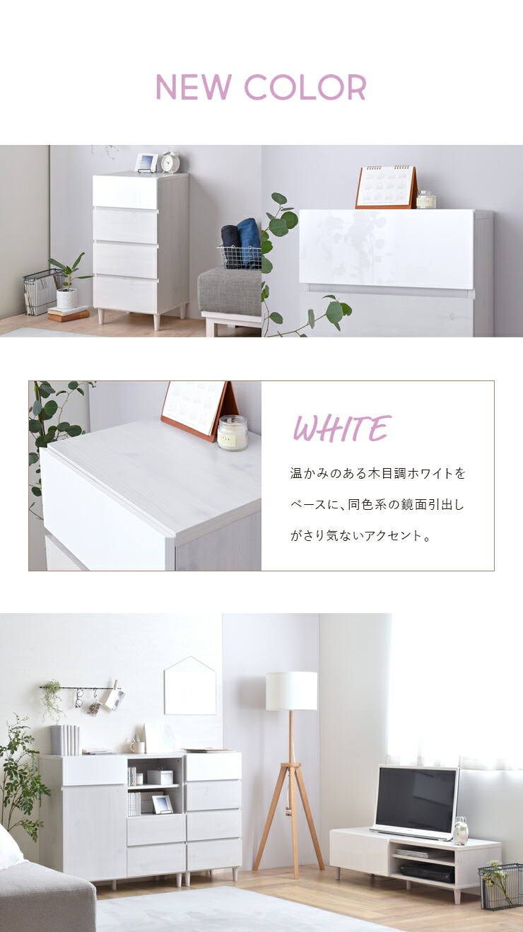 奥行40 高さ90 チェスト 4段 収納チェスト 北欧 白 木製 ホワイト 幅45 鏡面 収納 引き出し リビング収納 シンプル おしゃれ Helm Hm90 45h Rvcconst Com