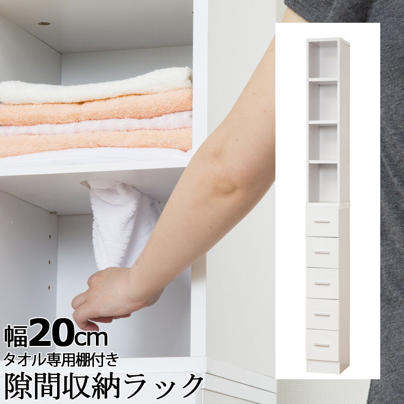 楽天市場】タオル専用棚付き隙間収納ラック！ 【SUKIMA】 幅30 奥行31