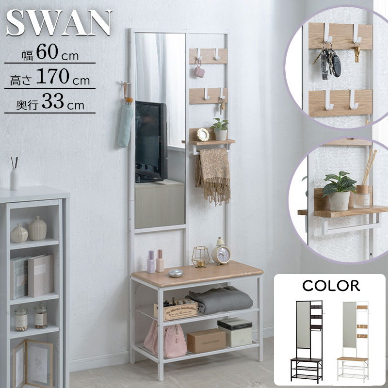 【SWAN】 ハンガーラック ミラー付き ラック 多機能ラック ナチュラル ブラウン ドレッサー ベンチ スリム 省スペース コンパクト ディスプレイ棚付き フック付き 荷物置き スチールフレーム シンプル 見せる収納 玄関収納 小物収納 鏡付き
