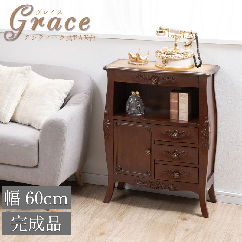 【Grace】 アンティーク風FAX台 天然木 完成品 レトロ ブラウン 猫脚 手彫り 組立不要 クラシカル 高級感 クラシック家具 ヨーロピアン家具 アジアン家具 ヴィンテージ風 FAX台 電話台 キャビネット レザー調 フェルト貼り リビング 玄関｜ネット家具ＢＡＮＢＡＮ