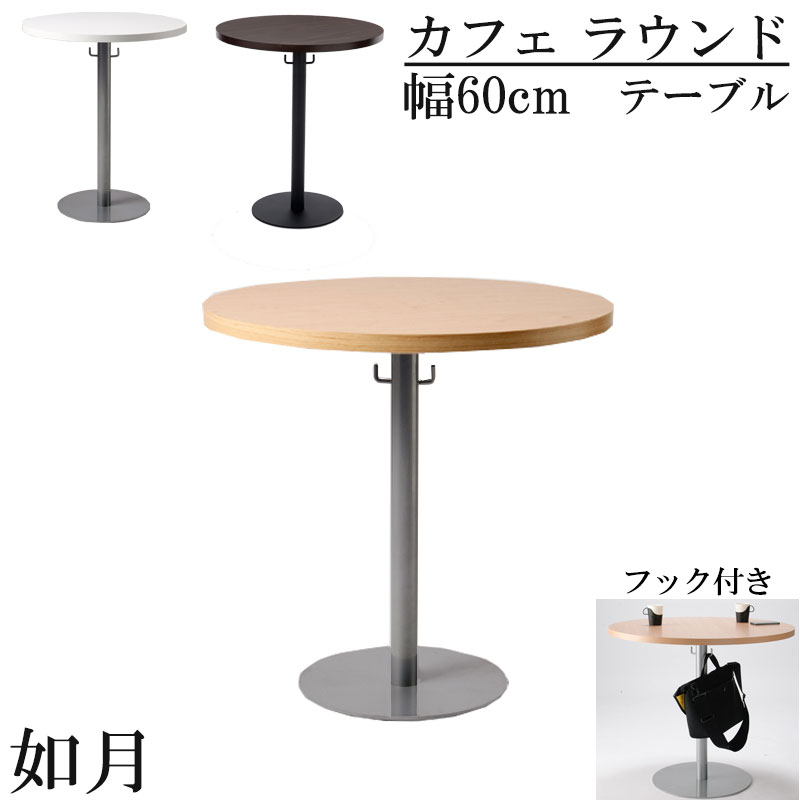 腰かけ 高だかの物の具だけじゃない インテリア・寝具・収納-カフェテーブル・ティーテーブル-テーブル