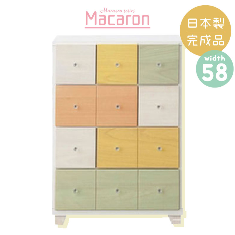 《マカロン チェスト 幅58cm 4段タイプ》日本製 国産 完成品 桐 タンス 収納家具 衣類収納 木製 大容量 整理たんす 洋服ダンス 桐チェスト 大容量 クローゼット アンティーク コンパクト 収納 カラフル ロータイプ 80 和箪笥 衣装ケース| 洋服タンス おしゃれ 引き出し