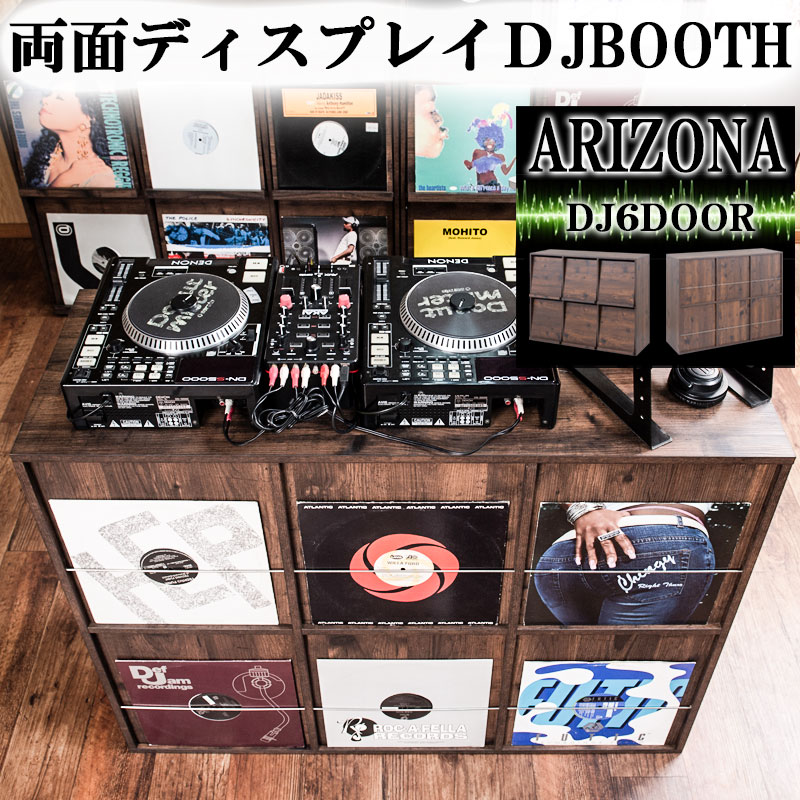 【ARIZONA　DJブース6】カッコよさが違う！両面ディスプレイが新登場 レコードラック6DOORタイプ レコード収納 ディスプレイラック レコード棚 lp cd 棚 本棚 フラップ扉 収納棚 収納ラック 木製 ターンテーブル 台 ブラウン ヴィンテージ レコードプレーヤー台