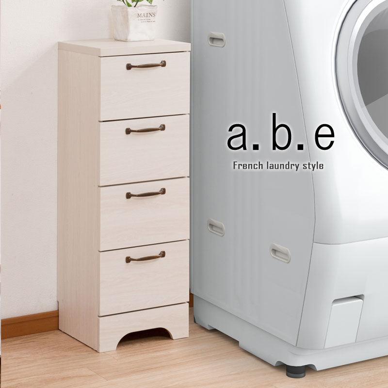 楽天市場】【a.b.e】シリーズ ランドリーチェスト 30幅 奥行30 高さ89