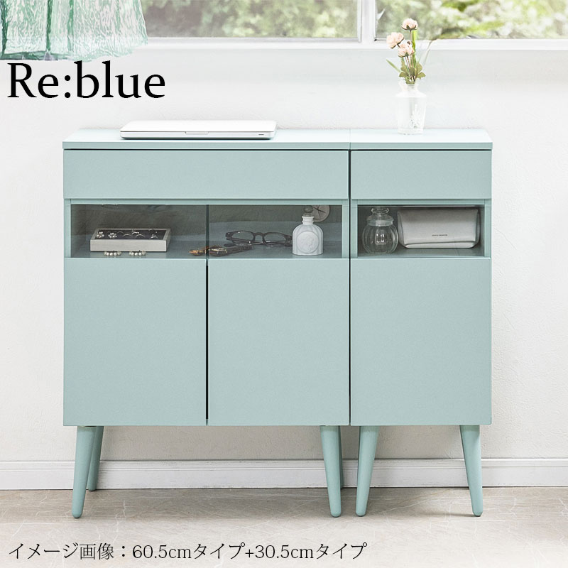 【Re:blue】幅30.5 奥行30 高さ80.5 電話台 ターコイズブルー ルーター収納 キャビネット 収納 ファックス台 FAX台 ラック 棚 シェルフ 本棚 北欧 木製 おしゃれ 収納ラック 収納 家具 リビング 収納家具 引き出し 収納棚 扉付き ガラス ブルー
