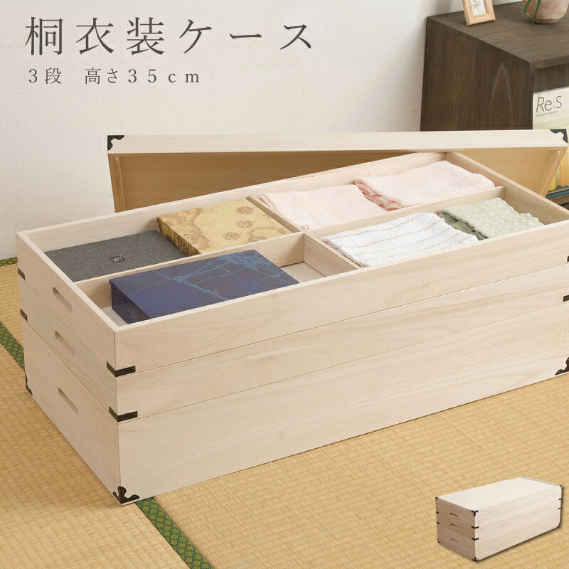 楽天市場】桐衣装箱2段 深深型 桐衣装ケース2段 高級桐ケース