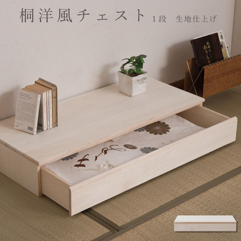 高級婚礼タンス　着物箪笥　桐箪笥　　桐　和ダンス 幅100 奥行44 高さ45】総桐システムタンス SK 和盆(SK-B) | 大川