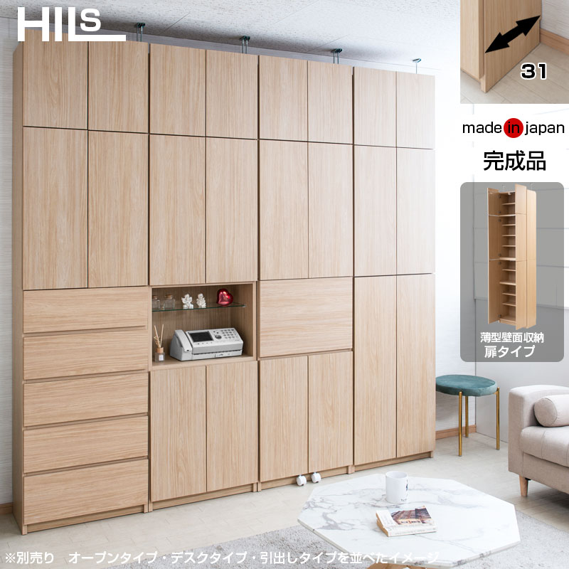 中型　収納家具 hillstbna.jpg