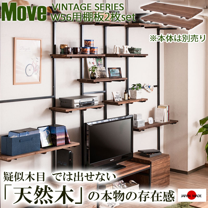 楽天市場】【Move】雰囲気のある天然木棚ムーブシリーズ 突っ張り壁面