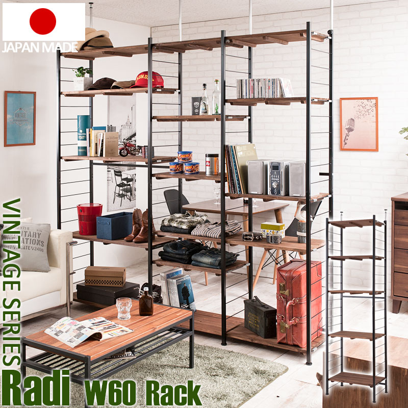 奥行40 オープンシェルフ Radi 収納家具 収納棚 つっぱりラック つっぱり棚 収納棚 壁面収納 ディスプレイラック 壁面収納 90 ブラウン ブラック色 薄型 オープンラック 西海岸インテリア 幅60 おしゃれ ネット家具ｂａｎｂａｎ 60 インテリア ワードローブ 棚
