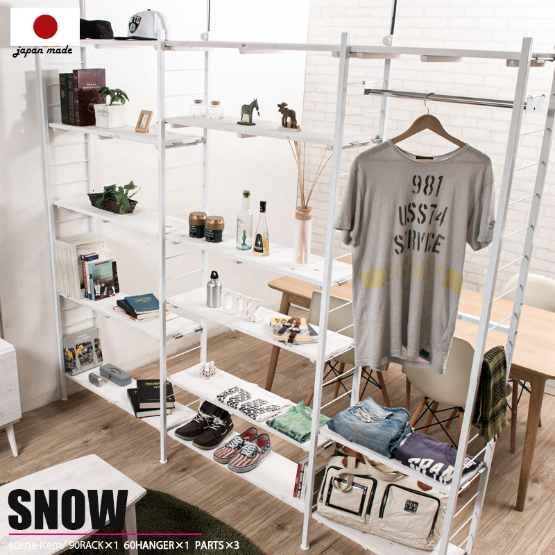 スノーシリーズ 突っ張り壁面間仕切りオープンラック 幅90 奥行30 ホワイト色 収納棚 Snow ホワイトヴィンテージを意識したシャビ な天然木フリーラック 多段可動できる棚板 突っ張り式ラックは使い勝手よくデザイン 収納力が自慢 つっぱり棚 壁面収納 収納ラック