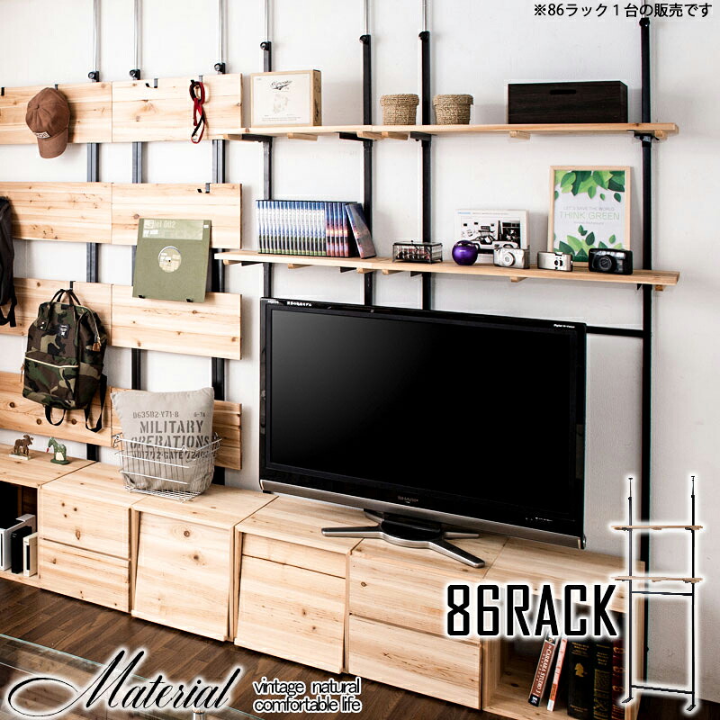 【Material】マテリアルシリーズ　突っ張り壁面収納　無段階調整2枚棚オープンラック　幅86ｃｍ ナチュラル　シェルフ つっぱり棚 つっぱりラック 収納棚 収納ラック オープンラック インテリア 壁面収納 おしゃれ　北欧