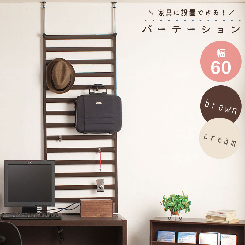 壁面収納　突っ張りラック パーテーション 突っ張り棚 幅60cm 簡単設置 壁面 突っ張り ウォールラック 幅60cm 棚板2枚 フック7個付き