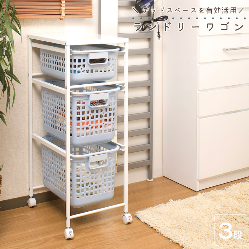 楽天市場】【国産で頑丈2年保証】ランドリーワゴン 37．5幅4