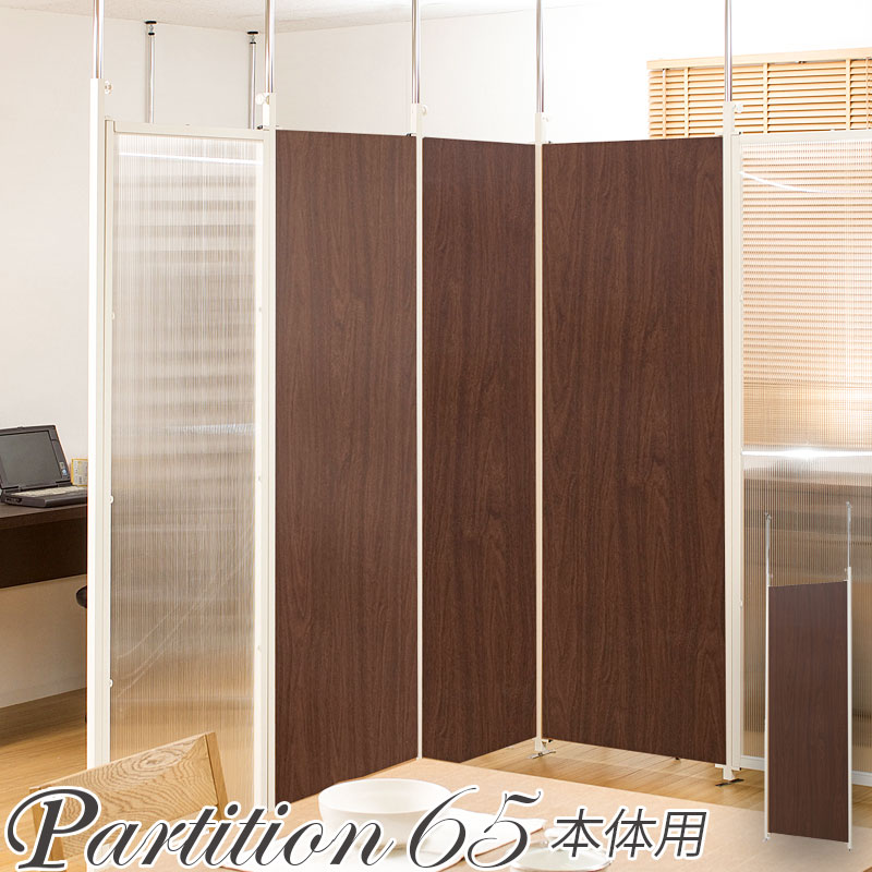 楽天市場】突っ張り連結間仕切りパーテーションボード 幅62.5 連結用