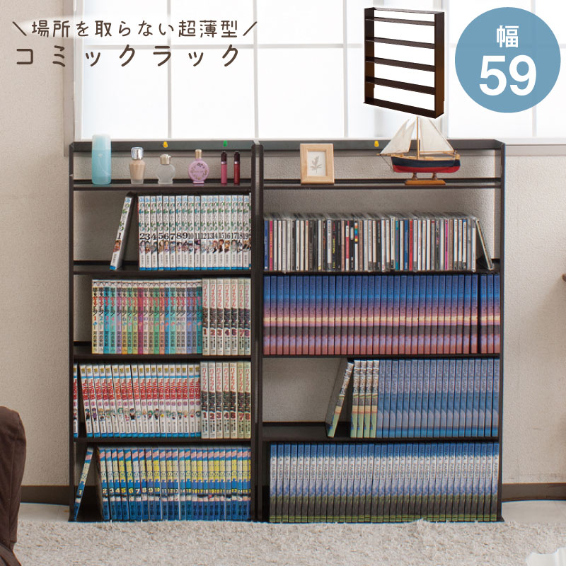 楽天市場】薄型 壁面ミニコミックラック 幅45cm（ホワイト
