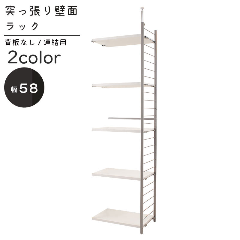 楽天市場】突っ張り壁面間仕切りラック幅90cmパネル付タイプ(ホワイト