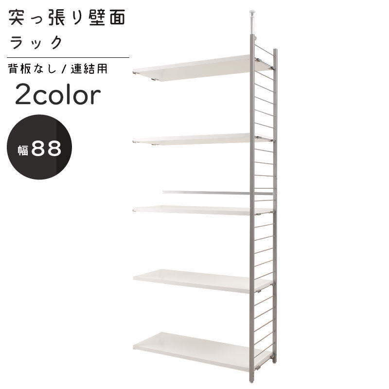 ※ 突っ張りラック 幅90cm ホワイト/ホワイト [8311] 萩原スリーアイ HAGIHARA 突っ張りラック KTR-3156WH ナチュラル