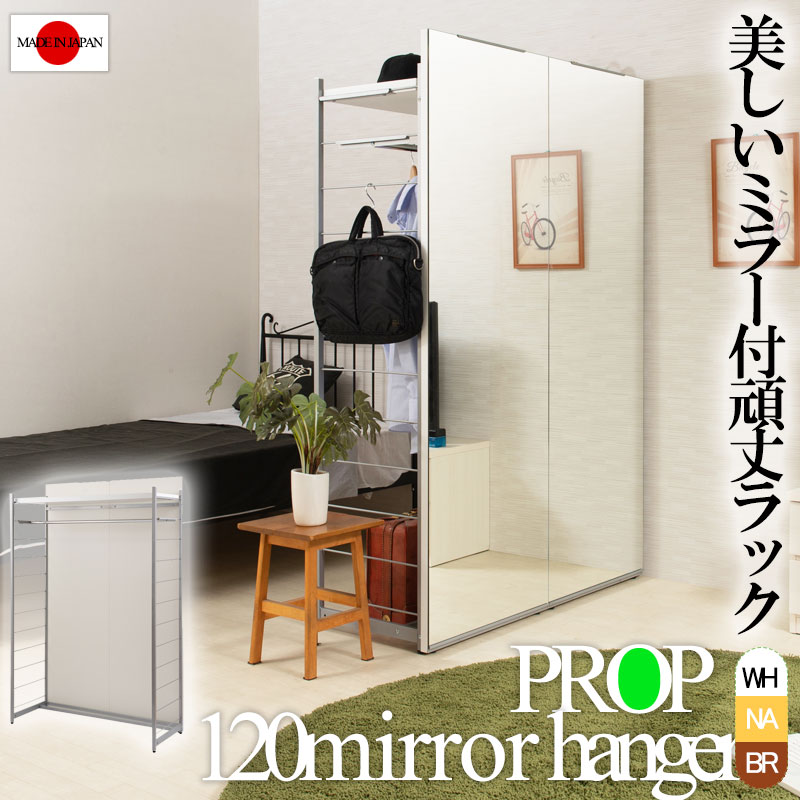 楽天市場】【PROP】プロップシリーズ 間仕切りミラー付き 楽天市場】【PROP】プロップシリーズ 間仕切りミラー付き
