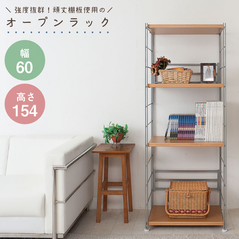 楽天市場】頑丈棚オープンラック 幅45高さ94cm ホワイト ナチュラル