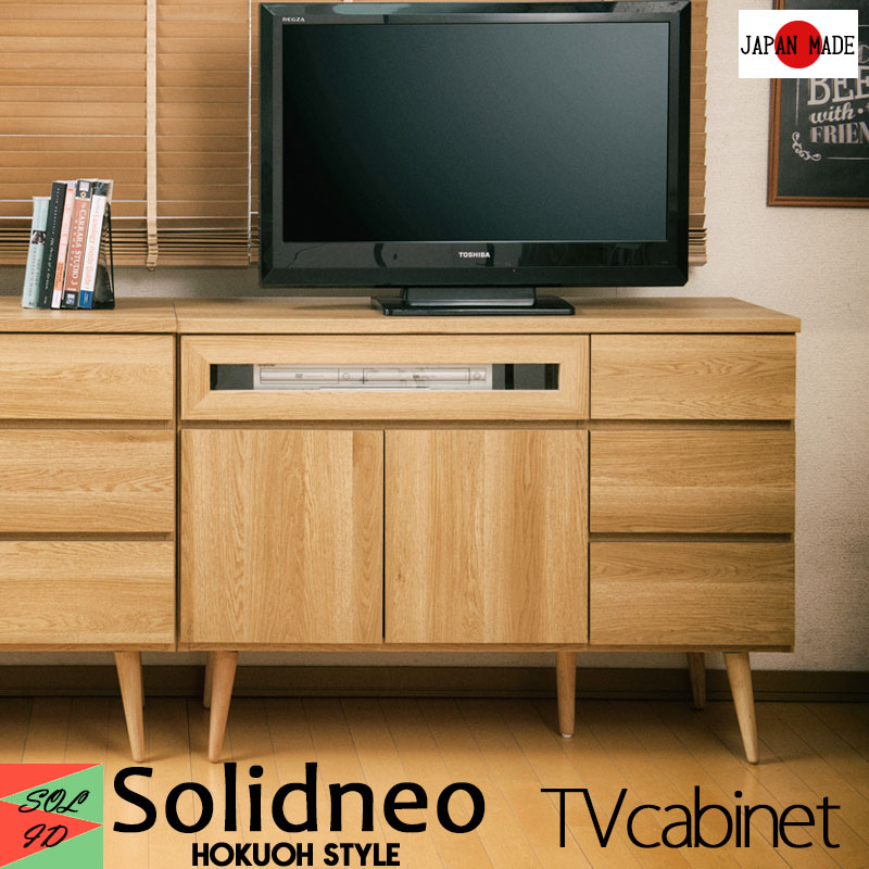 楽天市場】【solid】北欧ヴィンテージシリーズ 幅110 脚付き