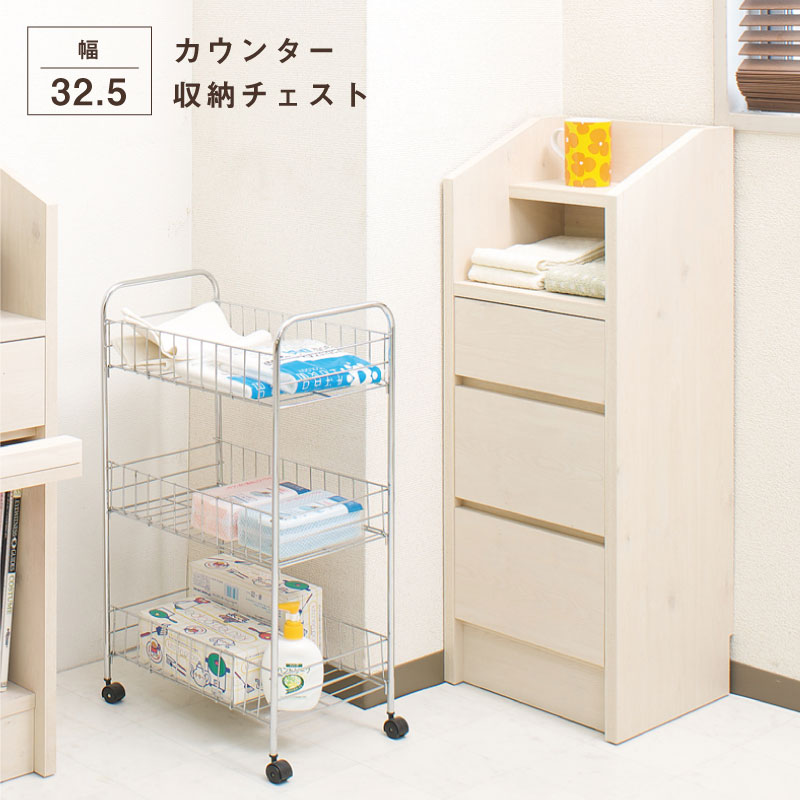 カウンター下収納引出し32 5cm幅 すきま収納 シリーズ すきま カントリーインテリア 寝具 収納 リビング収納 すき間 隙間 収納棚 隙間収納 Miltie すきま チェスト カウンター下収納引出し 2年保証 収納 リビング収納 リビング カウンターキッチン収納 キッチン カウンター下収納引出し32 5cm幅 すきま収納 シリーズ すきま カントリーインテリア 寝具 収納 リビング収納 すき間 隙間 収納棚 隙間収納 Miltie すきま チェスト カウンター下収納引出し 2年保証 収納 リビング収納 リビング カウンターキッチン収納 キッチン