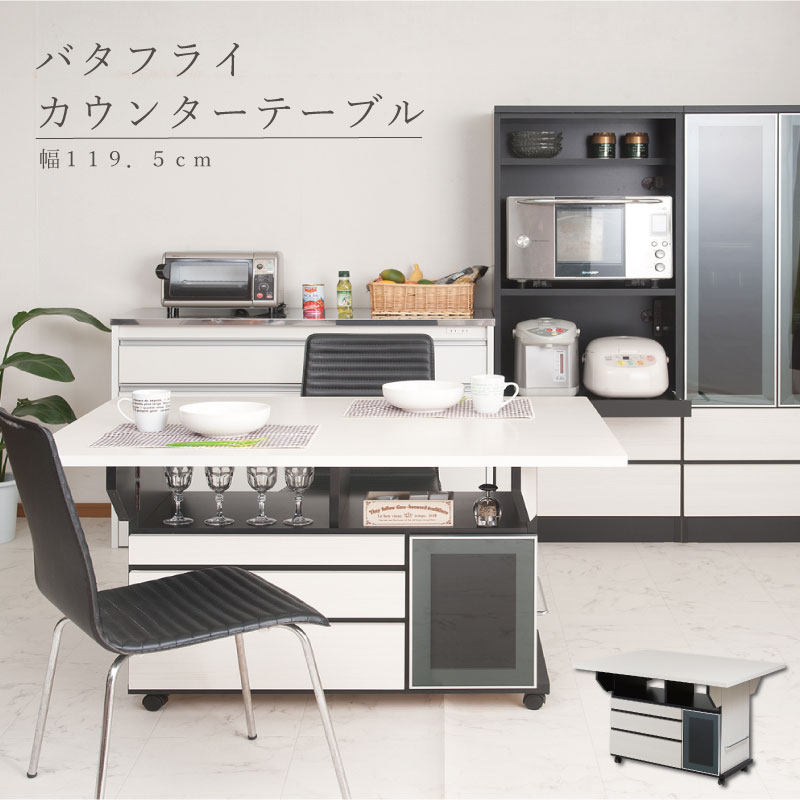 幅119 5cm ダイニングテーブル テーブル 白 両バタ テーブル キッチン カウンター ダイニング 作業台 机 デスク 国産品 折りたたみ キッチンワゴン 90 1 2年保証 チェリーブラウン色 キッチン収納 白 おしゃれ おしゃれ 大川家具 ホワイト バタフライカウンター