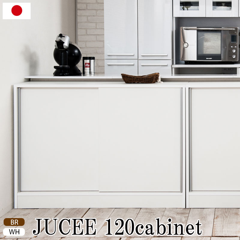高級感 Jucee シリーズ カウンター下収納1引戸 ホワイト ランドリー ダイニング リビング 収納棚 ラック サイドボード キャビネット キッチン収納 おしゃれ キャビネット 開き 白 収納 すきま すきま収納 隙間 隙間収納 すき間 引き戸 キッチンカウンター
