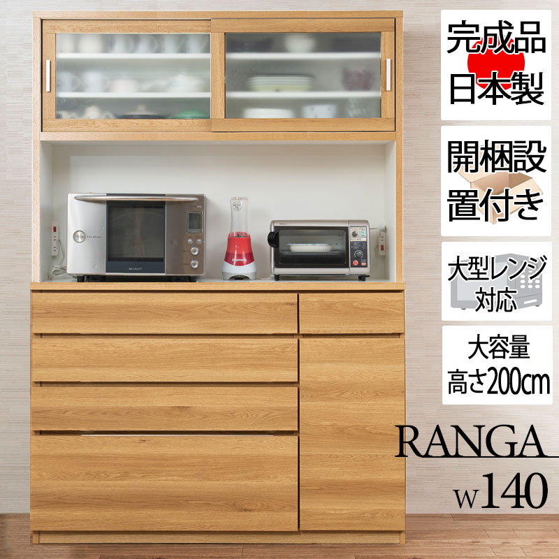 楽天市場】《幅60 ダイニングボード》日本製 完成品 ホワイト